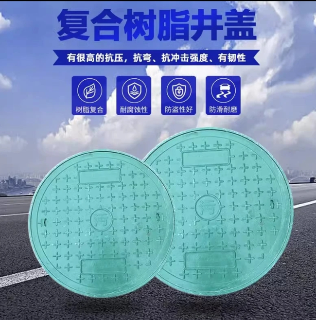 凭祥树脂复合圆井展示